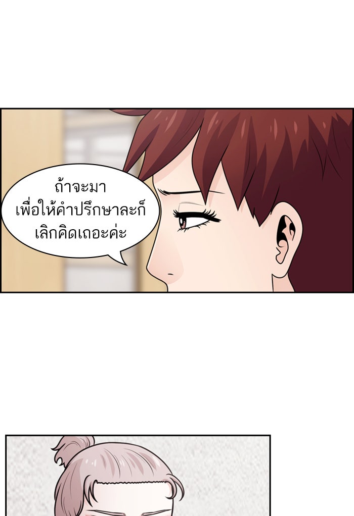 Tomorrow - หน้า 59
