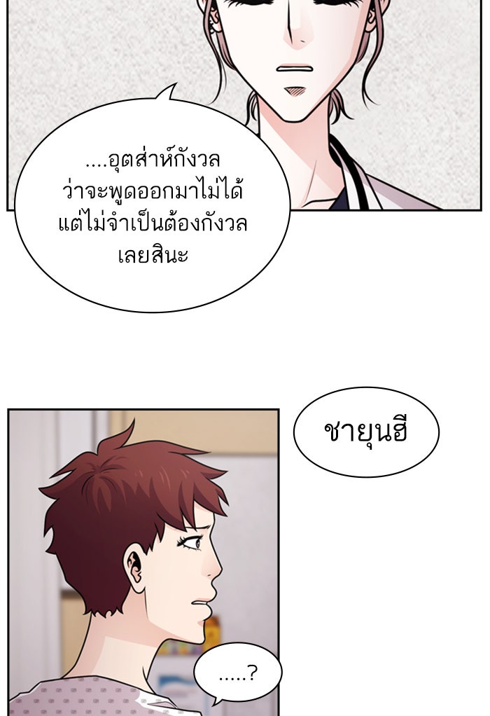 Tomorrow - หน้า 64