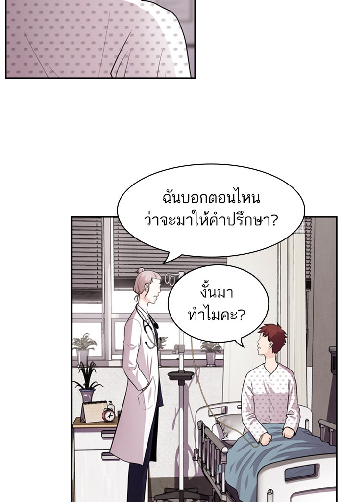 Tomorrow - หน้า 65
