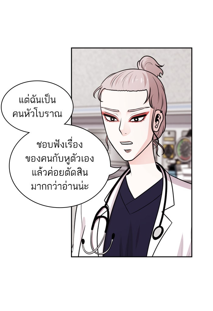 Tomorrow - หน้า 69