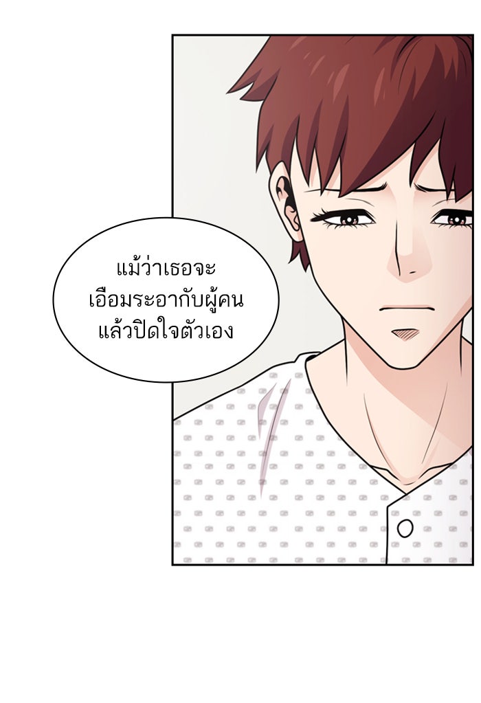 Tomorrow - หน้า 71