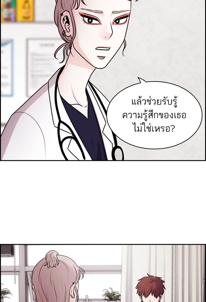 Tomorrow - หน้า 74