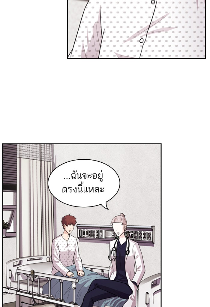 Tomorrow - หน้า 76