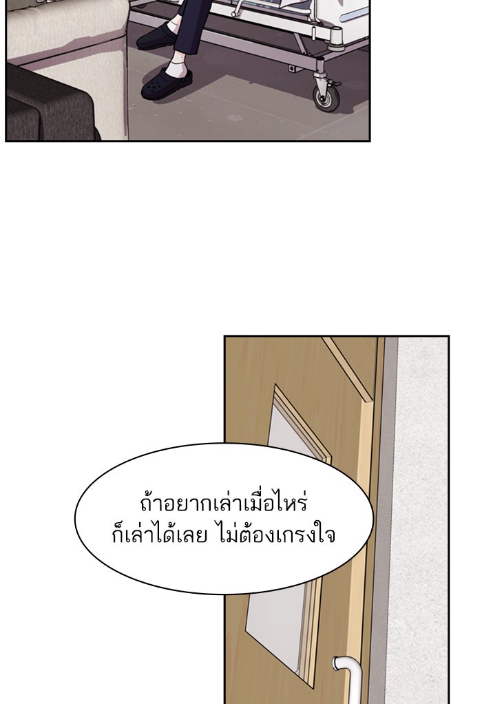 Tomorrow - หน้า 77