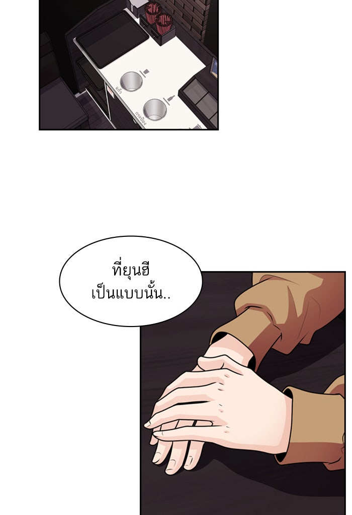 Tomorrow - หน้า 80