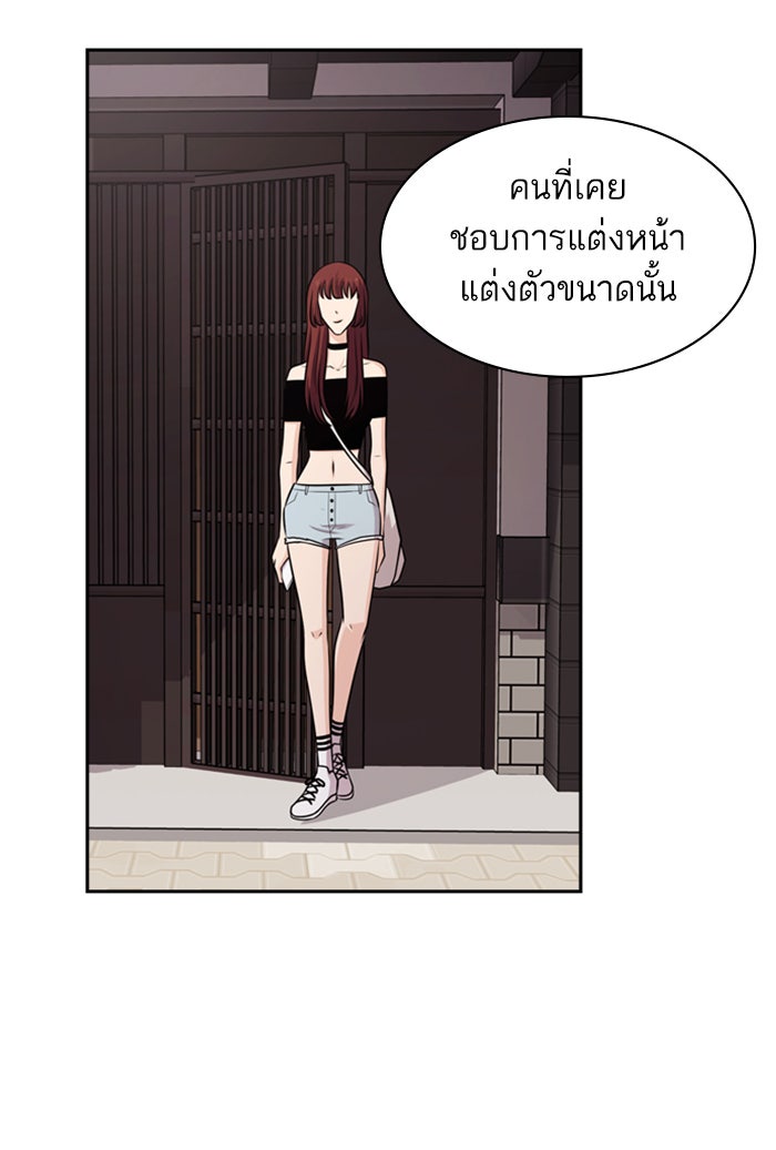 Tomorrow - หน้า 85
