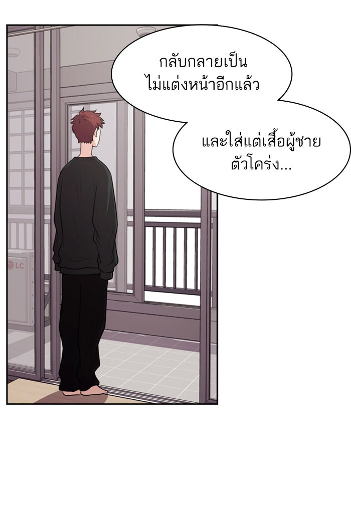 Tomorrow - หน้า 86