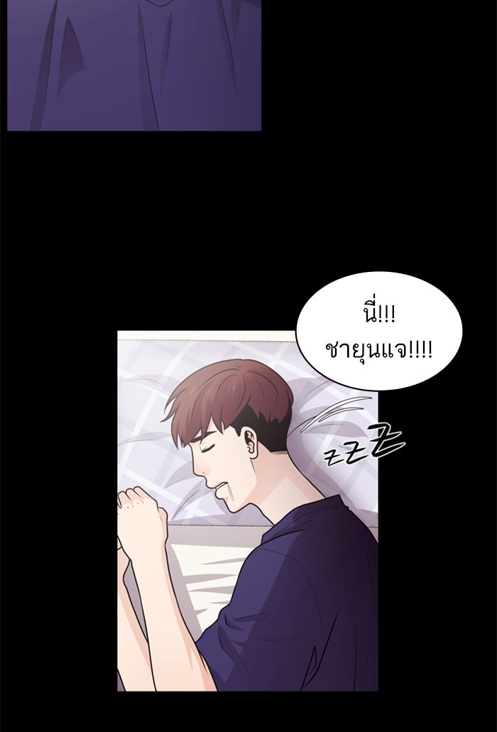 Tomorrow - หน้า 5