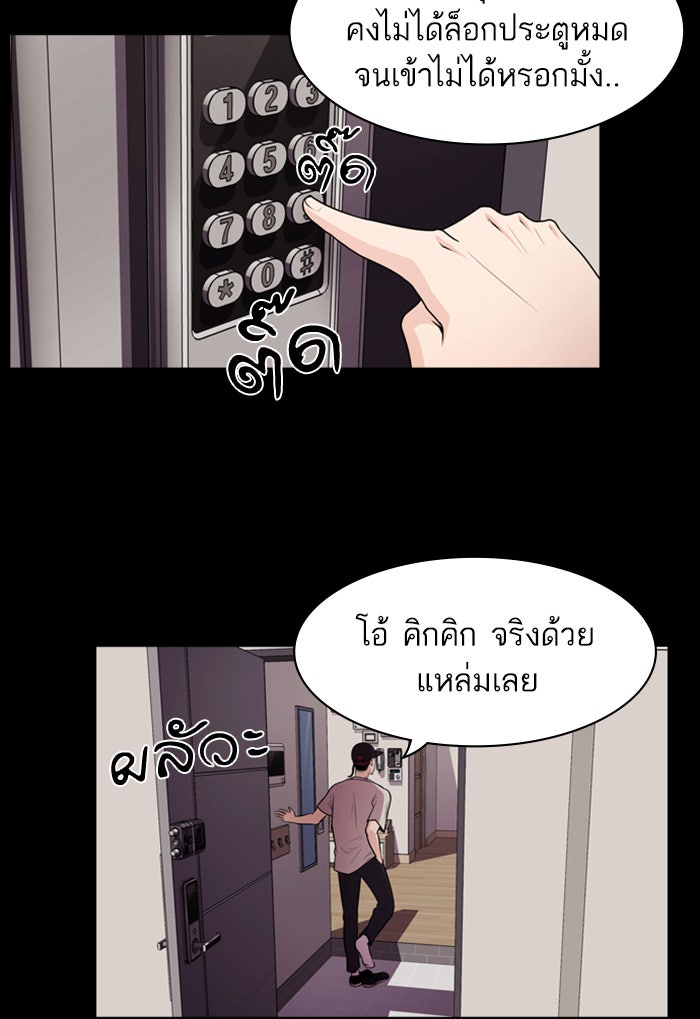 Tomorrow - หน้า 20