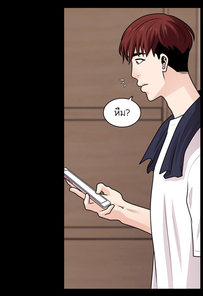 Tomorrow - หน้า 28