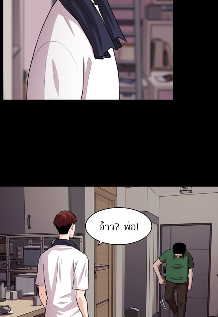 Tomorrow - หน้า 34