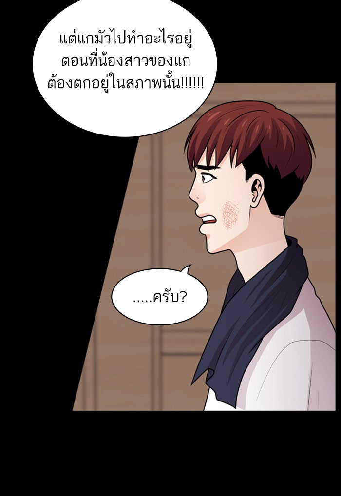 Tomorrow - หน้า 39