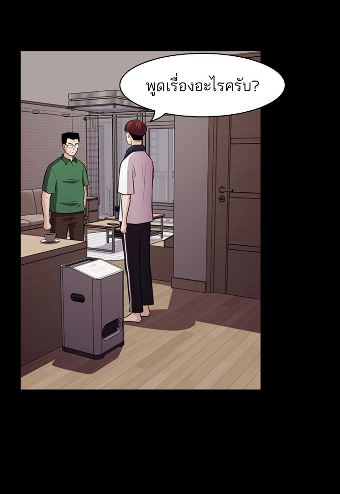 Tomorrow - หน้า 40
