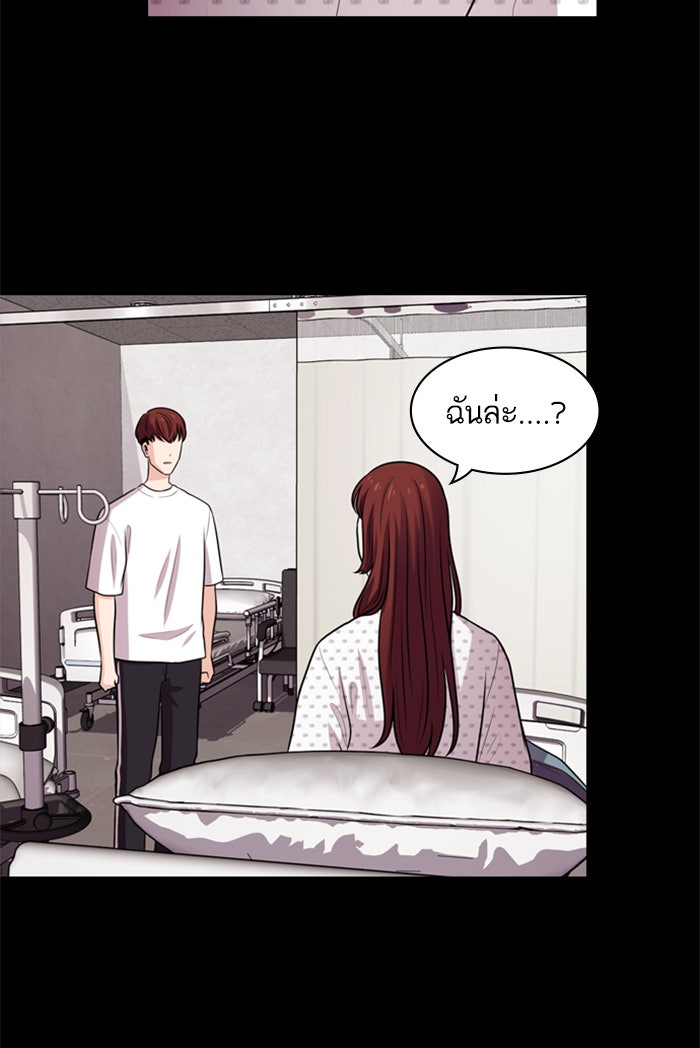 Tomorrow - หน้า 60