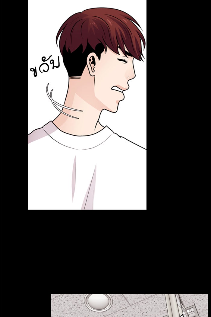 Tomorrow - หน้า 62