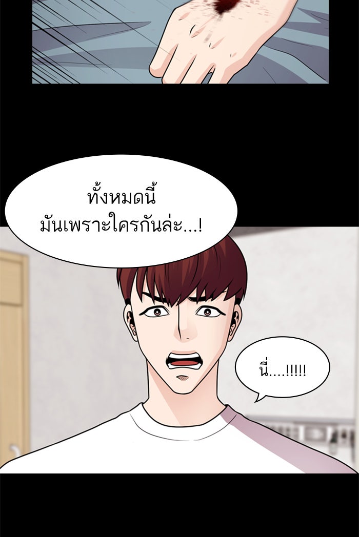 Tomorrow - หน้า 67