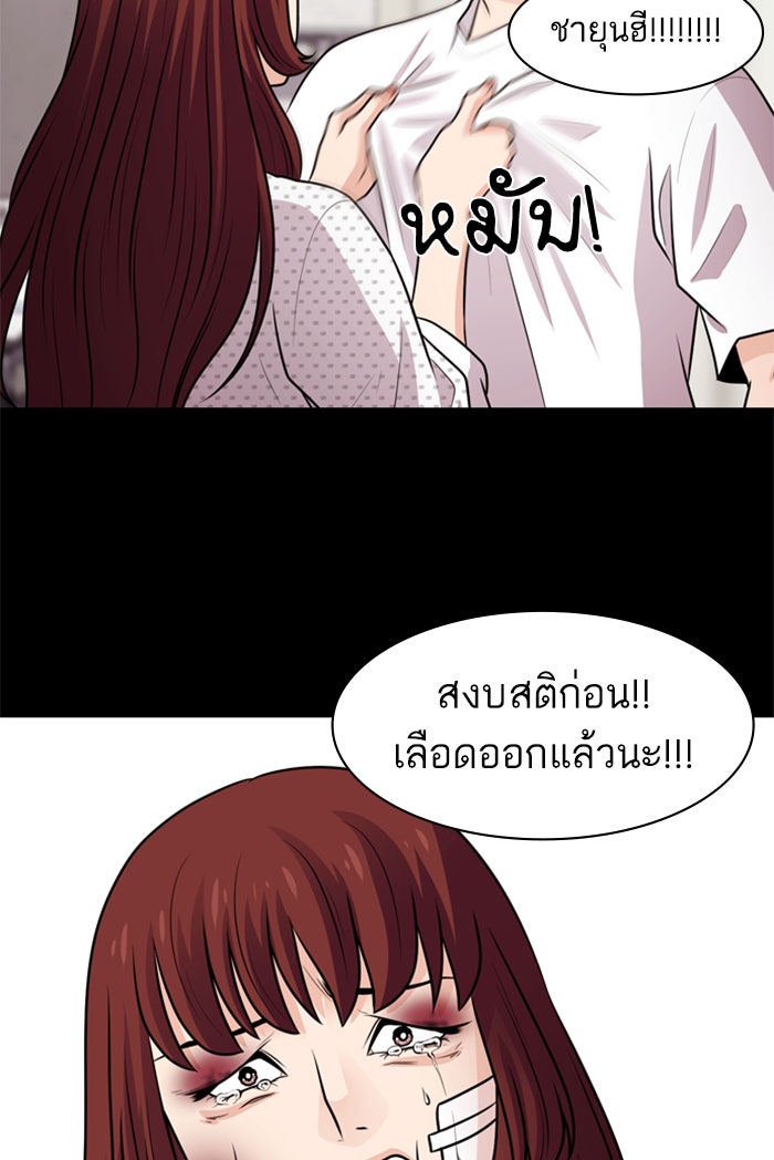 Tomorrow - หน้า 70
