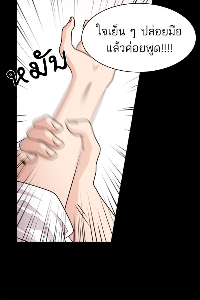 Tomorrow - หน้า 72