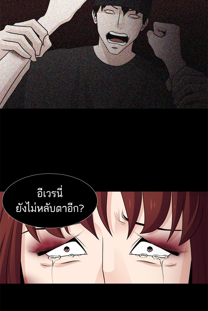 Tomorrow - หน้า 75