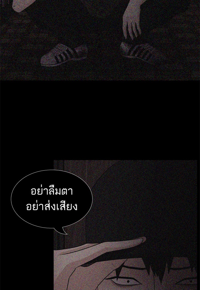 Tomorrow - หน้า 78