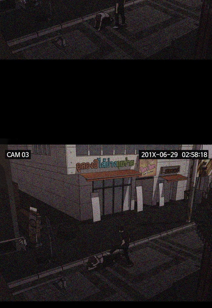 Tomorrow - หน้า 8