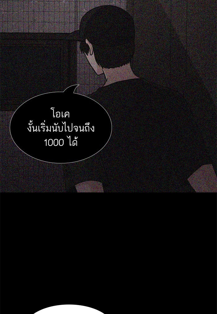 Tomorrow - หน้า 82
