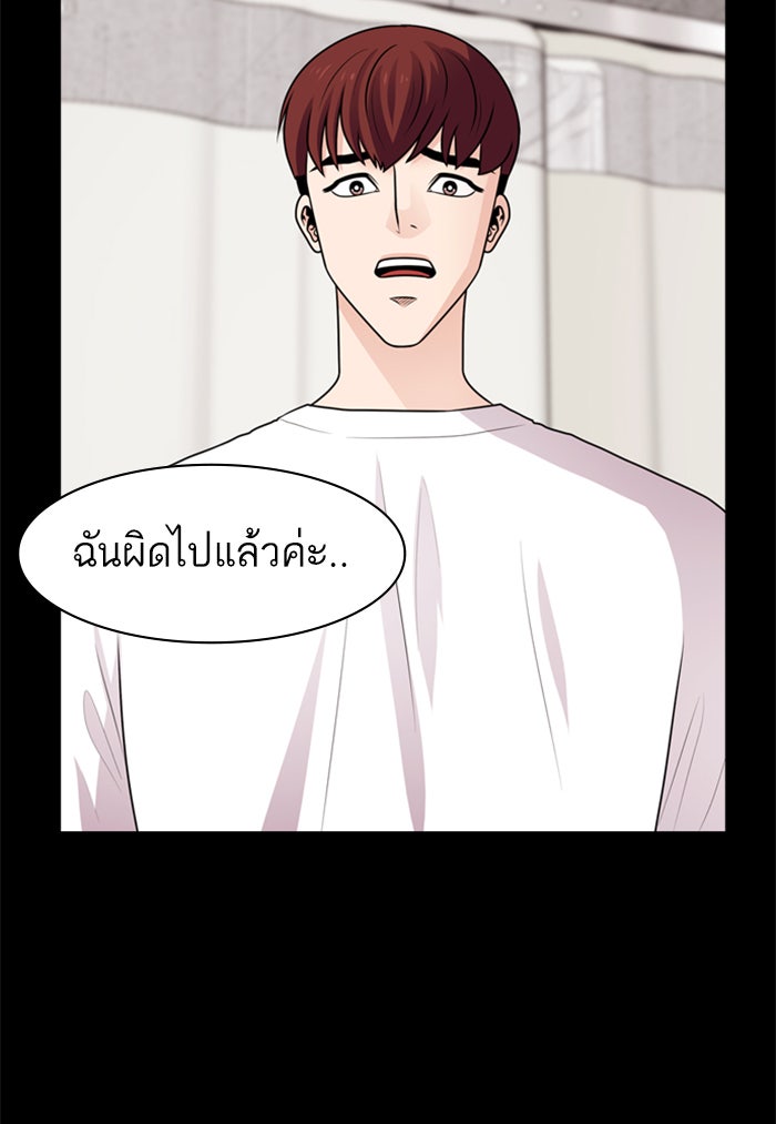 Tomorrow - หน้า 91