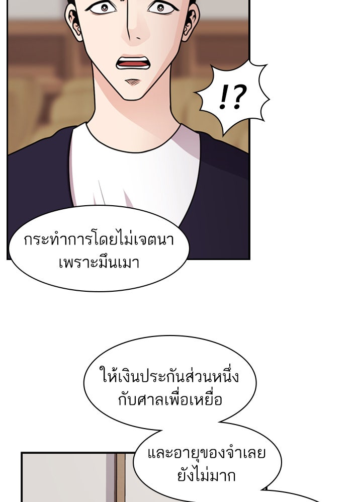 Tomorrow - หน้า 124