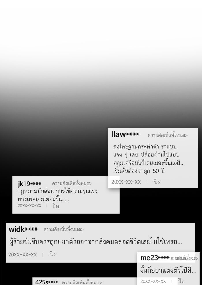 Tomorrow - หน้า 30