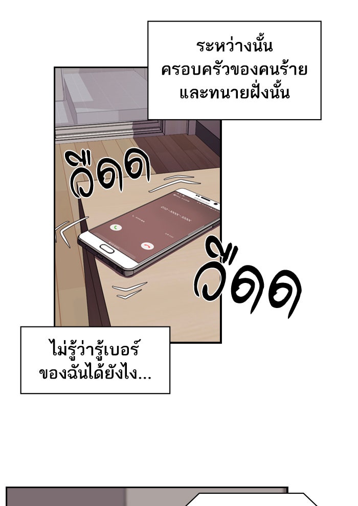 Tomorrow - หน้า 49