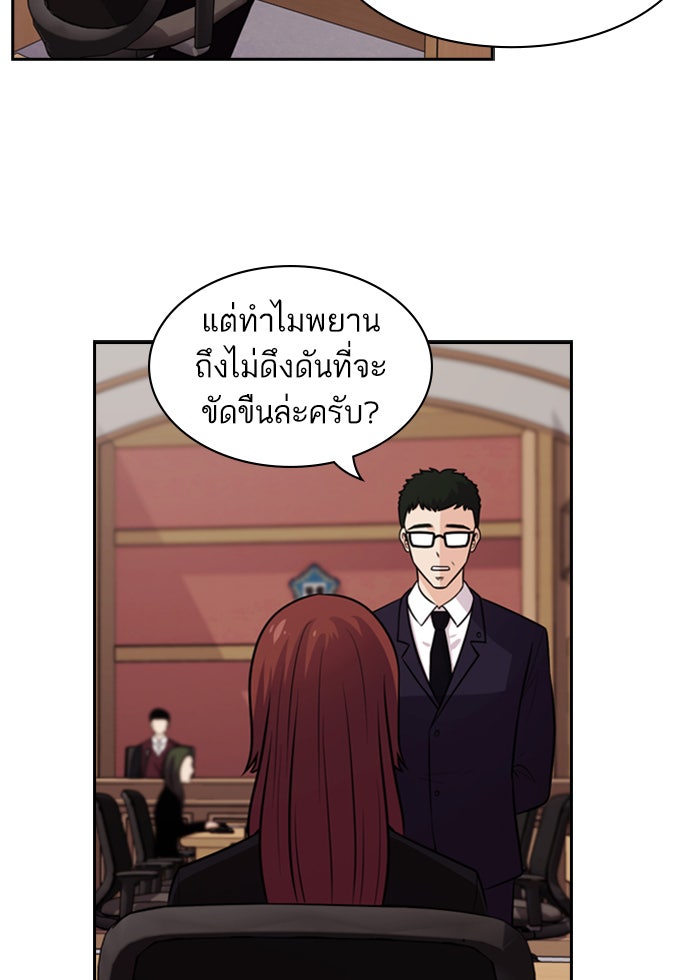 Tomorrow - หน้า 77