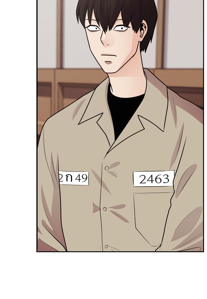 Tomorrow - หน้า 98