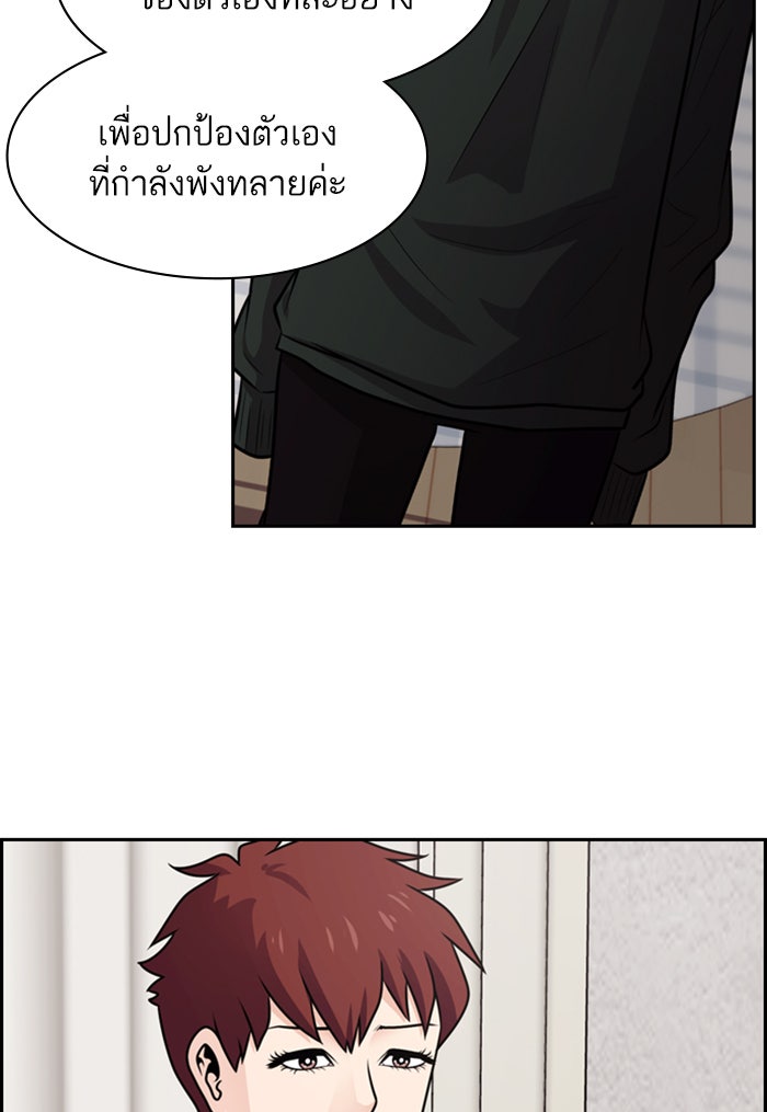 Tomorrow - หน้า 33