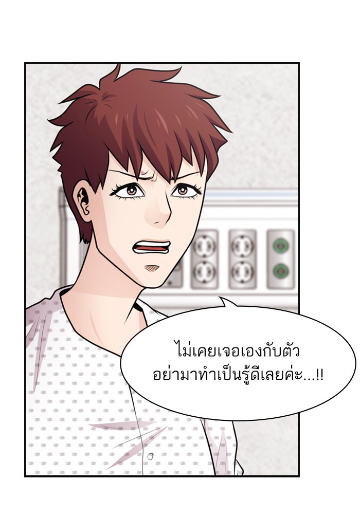Tomorrow - หน้า 85