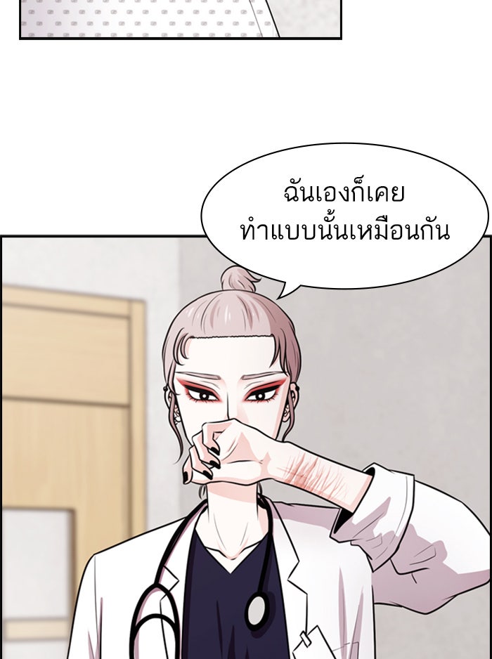 Tomorrow - หน้า 91