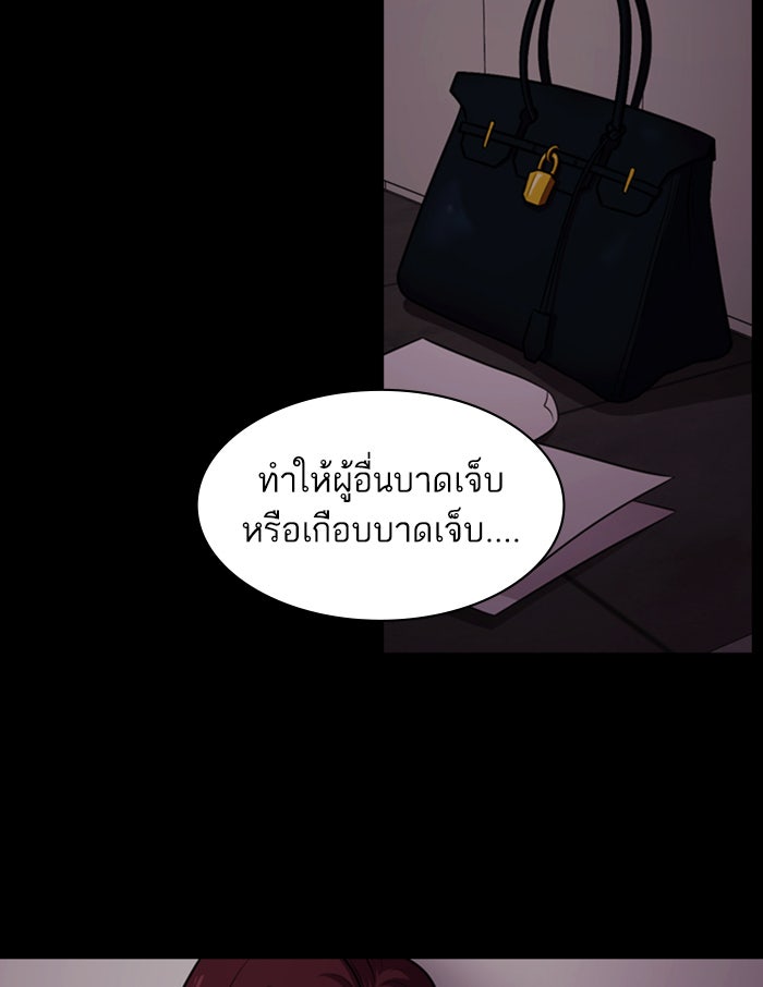 Tomorrow - หน้า 7