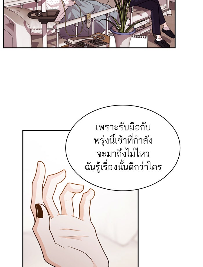 Tomorrow - หน้า 83