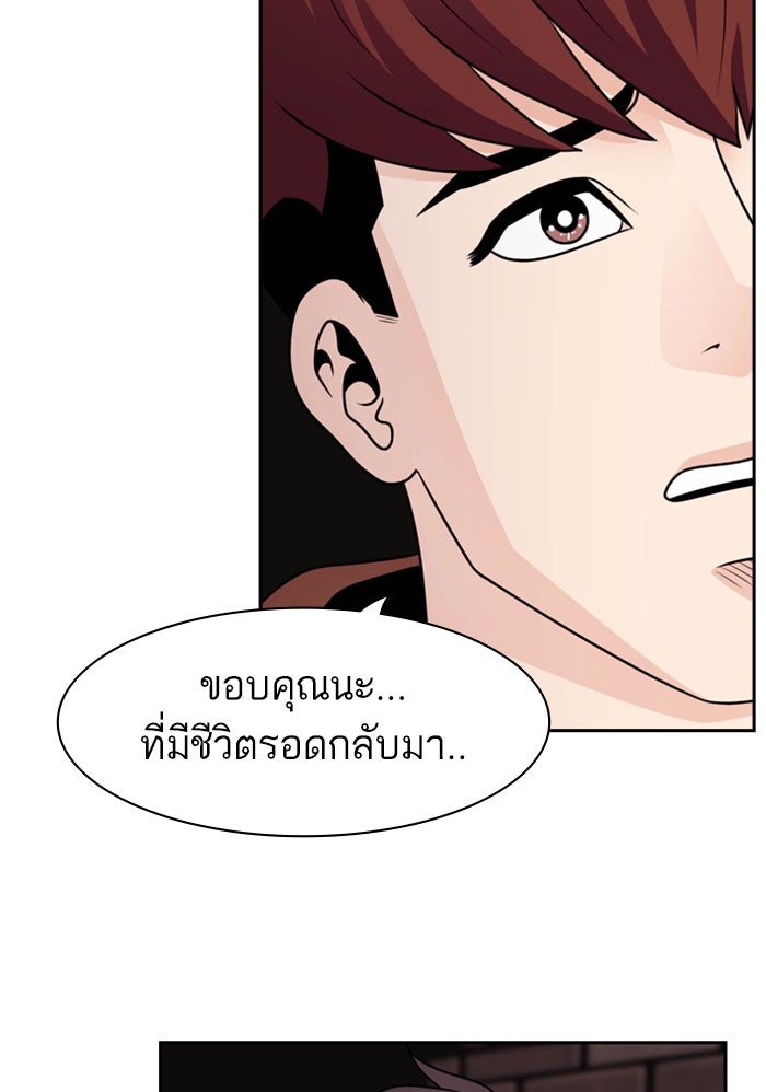 Tomorrow - หน้า 7