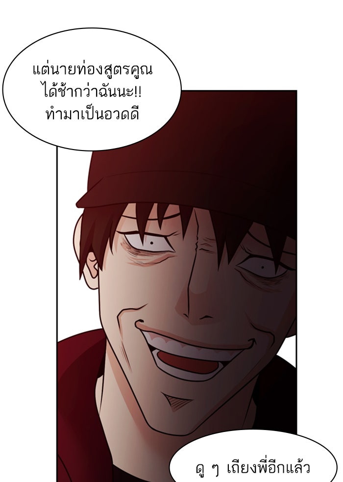 Tomorrow - หน้า 32