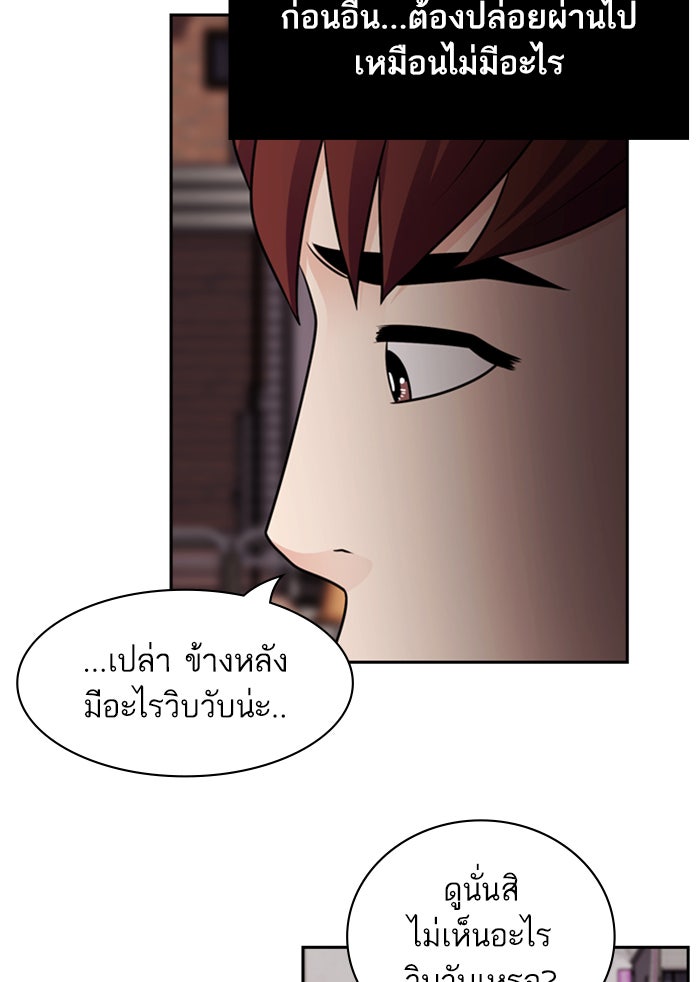 Tomorrow - หน้า 39