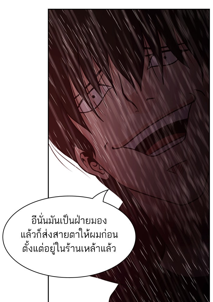 Tomorrow - หน้า 71