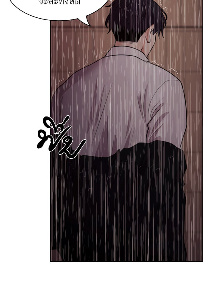 Tomorrow - หน้า 90