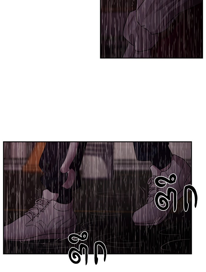 Tomorrow - หน้า 28