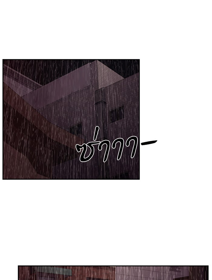 Tomorrow - หน้า 53