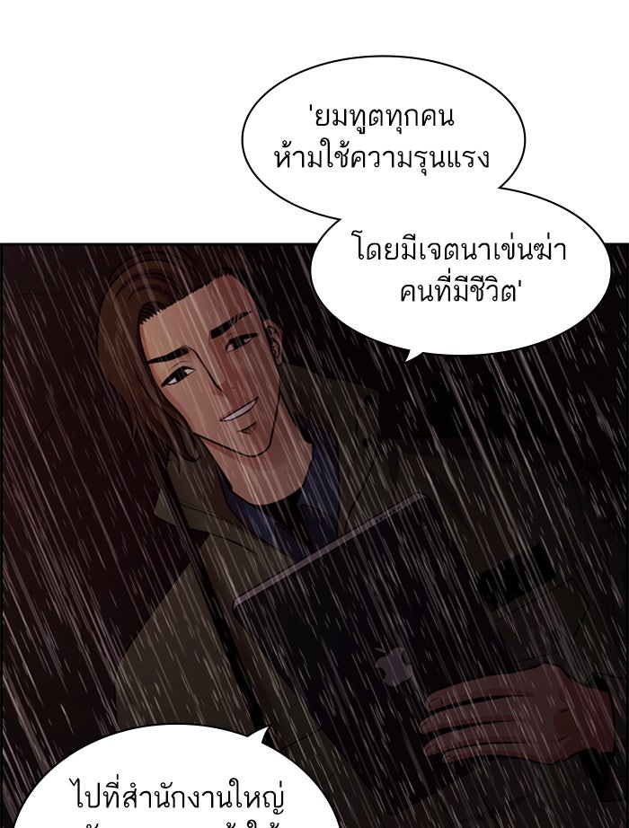 Tomorrow - หน้า 67