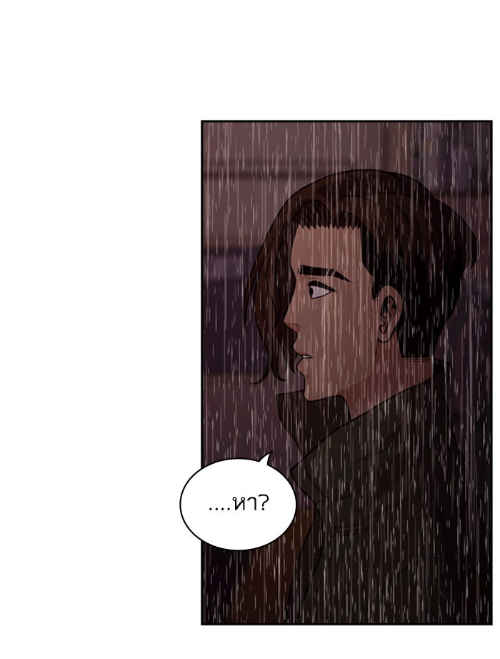 Tomorrow - หน้า 74