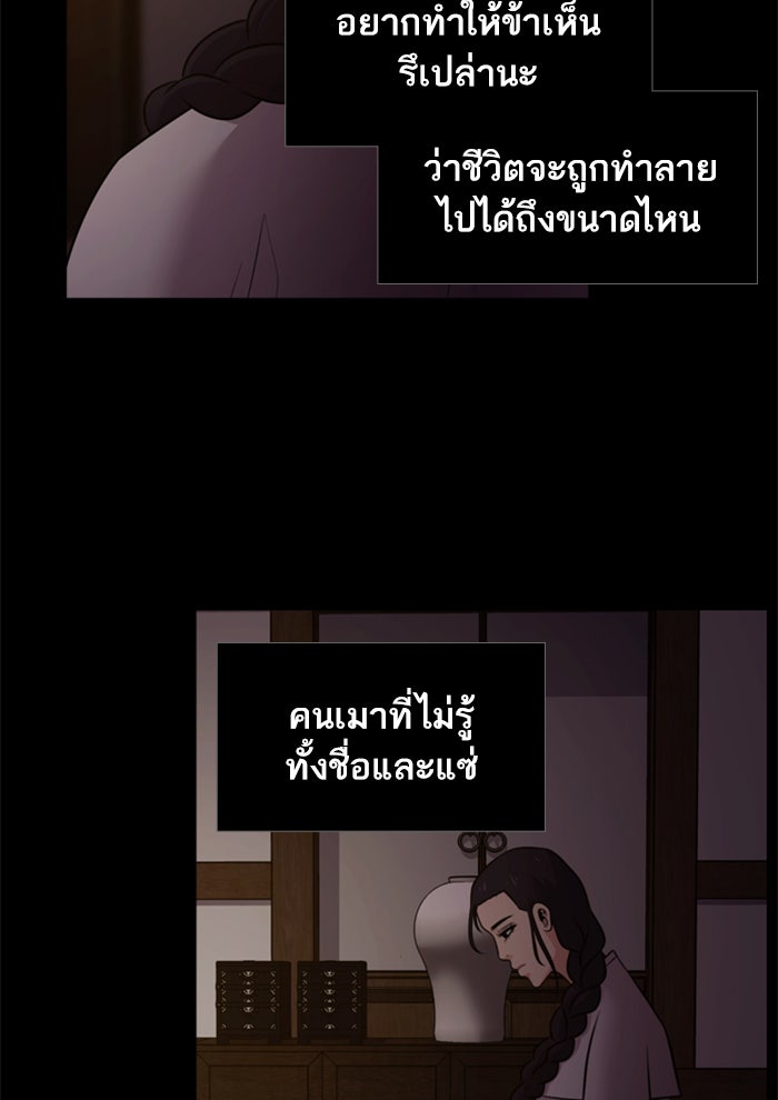 Tomorrow - หน้า 42