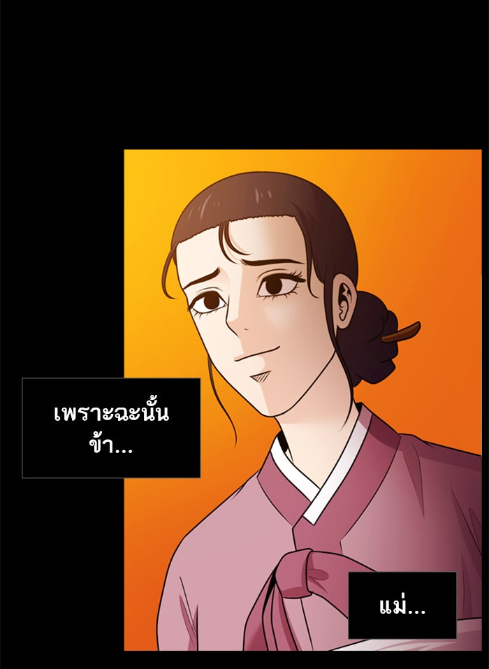 Tomorrow - หน้า 93
