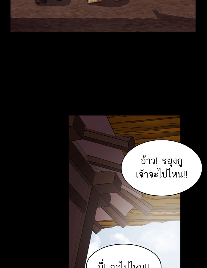Tomorrow - หน้า 10