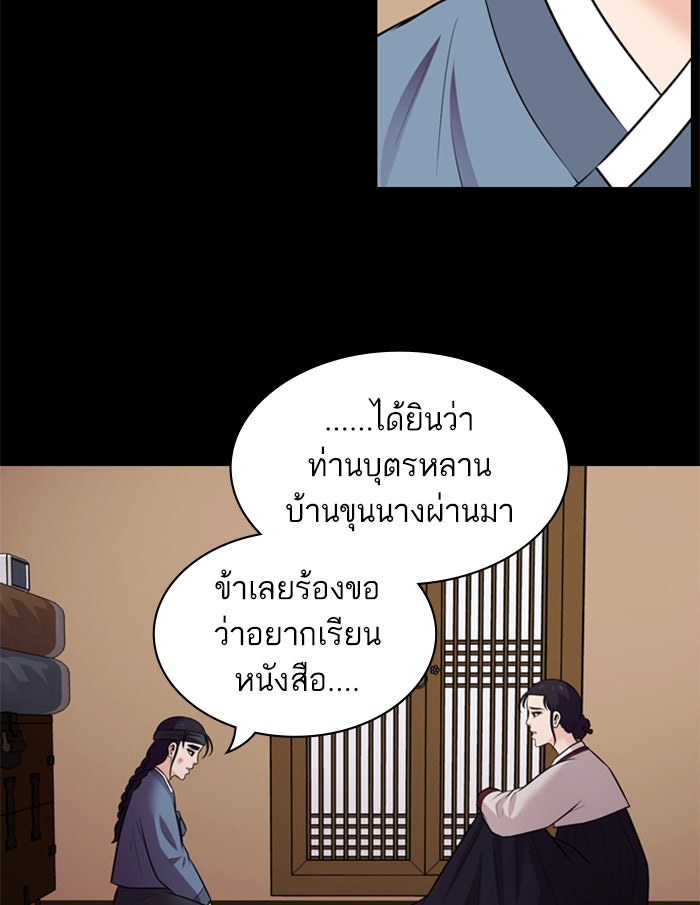 Tomorrow - หน้า 22